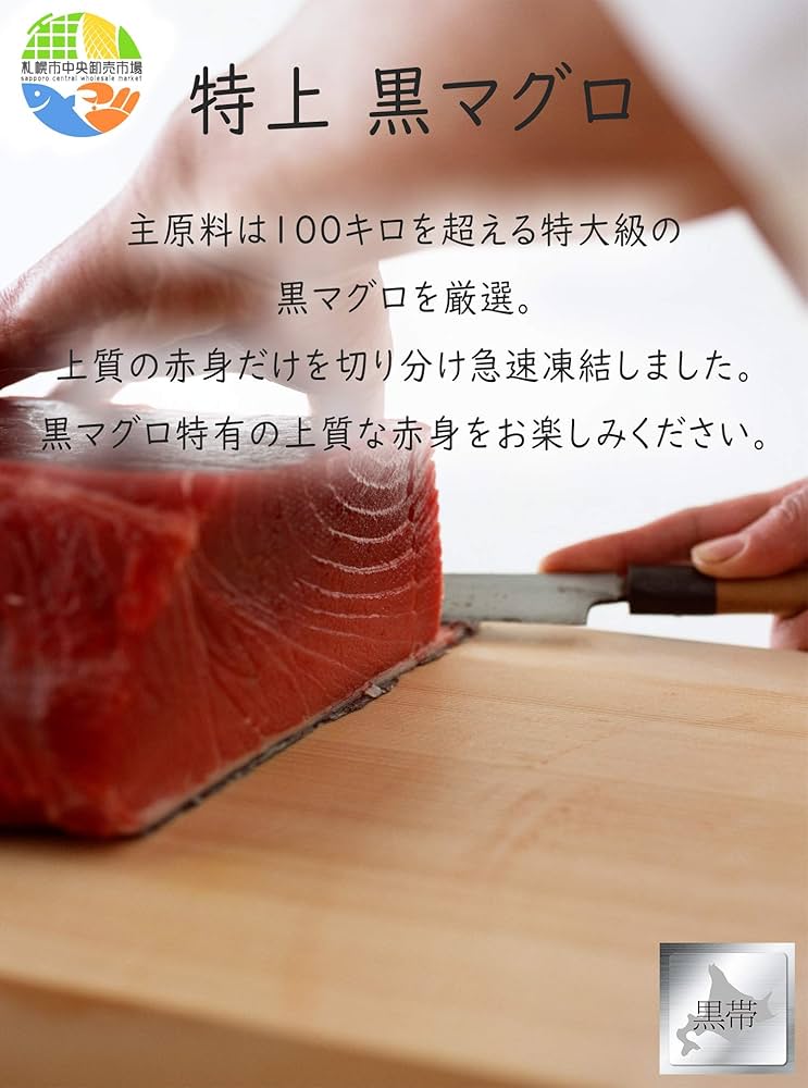 Amazon.co.jp: 本マグロ 200g前後 パック お刺身 お寿司 海鮮丼